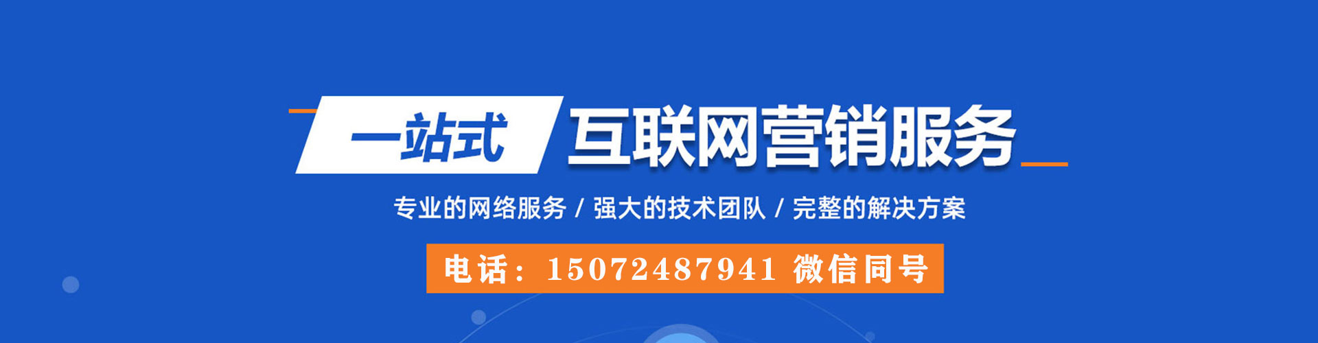 江山百度推广开户